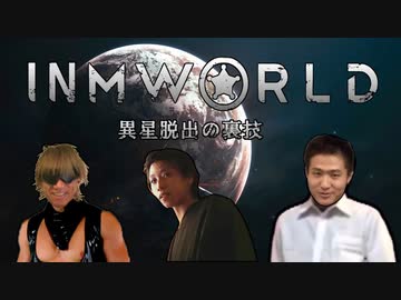 異星脱出の裏技　ACCEED三銃士が旅するINM WORLD.mp2