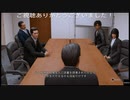 (ネタバレ注意)　腹の探り合い「LOST JUDGMENT 裁かれざる記憶プレイ動画」part42
