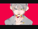 馬鹿に付ける薬はない/青崎 となり feat.naco