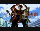 【DbD】キングの脱出劇