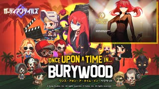 【ガデテル】BURYWOOD ~Premier~ ストーリー(完)【ガーディアンテイルズ】