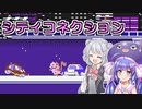 【シティコネクション】六花「一緒に風になろうよウナちゃん！」【ボイロレトロゲーム実況祭】