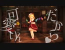 【東方MMD/固定カメラ】フランドールで「我儘姫」.mp4