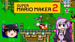人気の スーパーマリオメーカー２ 動画 6 052本 ニコニコ動画