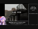 選択肢がカオスすぎて超プレミアが付いたポンコツ浪漫大活劇バンピートロット part4