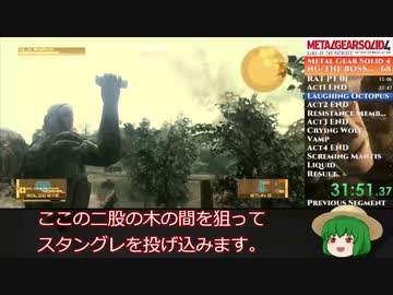 【MGS4】メタルギアソリッド４最高難易度（新規データ）RTA【2:09:38】ゆっくり解説＃２