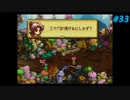 【Legend of Mana】聖剣伝説 Legend of Manaを実況#33【お父さんのほうき＋α】