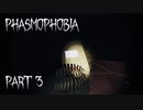 【Phasmophobia】露骨な肋骨【実況】Part 3