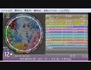 [simai]パチスロキッズ2　(ハニービー、チョコレートタイム)　MASTER Lv.12+