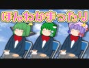 【ゆっくり茶番】横着戦隊サボルンジャイ ８話「めんどくさいから目的忘れてほんわかしてみる。」【ヒーロー】