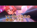 【安斎都】Sparkling Girl【デレステMV】