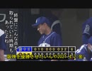 [実況]阪神を優勝させたいんや2021 4/2(金)【パワプロ2020】