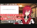 狂気のアンジュ雑談切り抜き【アンジュ・カトリーナ】【にじさんじ切り抜き】
