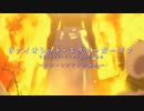 【MAD】劇場版 偽ヴァイオレット・エヴァーガーデン