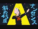 エゴロック(long ver.) 歌ってみた covered by でしぐらむ