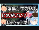浮気した雪民に選択肢を与える雪花ラミィ【ホロライブ切り抜き】