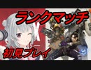 【小春六花】味方に恵まれるAPEX【ランク】