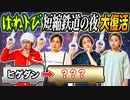 白元 ミセスロイド CM