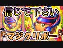 【遊戯王】【ゆっくり解説】【雑談】信じてください マジクリボーについて