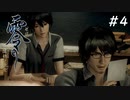 【零 ~濡鴉の巫女~】美男女が誘われる山 part4 【steamリマスター版】