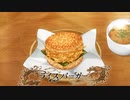 異世界食堂2～ライスバーガー「フォルダニア＆アリス」