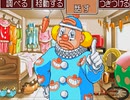 【二人で実況プレイ】逆転裁判２  ｐａｒｔ24　～逆転サーカス～