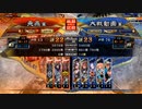 【三国志大戦6】駄君主がケニアで遊ぶそうです1615