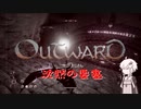 イケおじロールプレイを目指したいゆかりさんのoutwardその40
