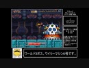 【MKF】MashroomKingdomFusion　その22