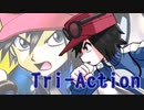 【ポケスペ歌っ*てみた】エックスでTri-action てと