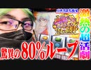 司芭扶が犬夜叉と出会ってしまった結果【SEVEN'S TV #599】