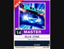 【譜面確認用】BLUE ZONE MASTER 【チュウニズムNEW外部出力】