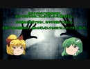 [ゆっくり怪談]洒落怖[こたつの中]