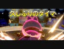ダイマってどう戦うんだっけ？　 進化前統一ポケでランクバトル　[禁止伝説１体]　　[ポケモン剣盾対戦パート121]　進化前縛り