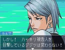 【二人で実況プレイ】逆転裁判２  ｐａｒｔ27　～逆転サーカス～