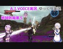 【A.I.VOICE実況】　《地球防衛軍５》　【ゆっくり実況】　part24