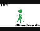 【NNI】88:meteorite【100styles×30sec.】