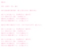 【MEIKO】積み木