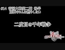 【千年戦争アイギス】二度目の千年戦争 part14【ゆっくり実況】