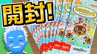 【開封】あつ森のamiiboカード第5弾を開封するVTuber【あつまれどうぶつの森】