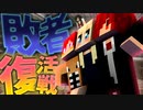 【マイクラ】ゲッコウ×まぐてん×時計の仲良死トリオ結成！？『10HUMAN』【Minecraft】Part3