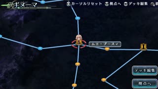 実況 ◇ 限界凸騎モンスターモンピース ◇ 第64幕