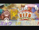 【ポケカ開封】神引き！？抽選で当たった25周年パックを1Box開ける！-さとうささらは開封したい！＃3- 【CeVIO AI】