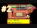 【実況】黒野のメダロット3 #2