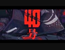 【痛快に】　偽物人間40号　歌ってみた　cover ゆい