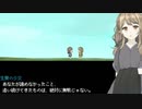 【音声合成とADVゲーム】無慈悲な笑顔 3 分割(2/2)