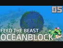 浮島から始まる海上生活Part5【OceanBlock】