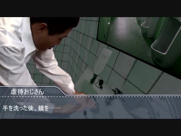 「古いトイレを借りたおじさん」