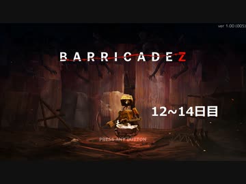 【BARRICADEZ】防衛戦 part7【ゆっくり実況プレイ】