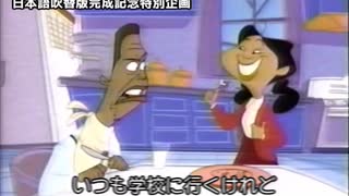 テレビアニメ プラウドファミリー OP（日本語字幕）